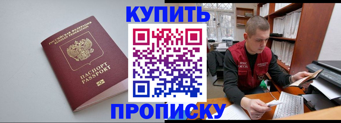 временная регистрация адрес в Хасавюрте