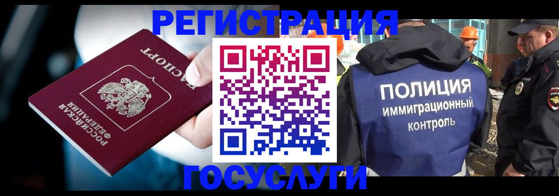 прописка поиск в Хасавюрте