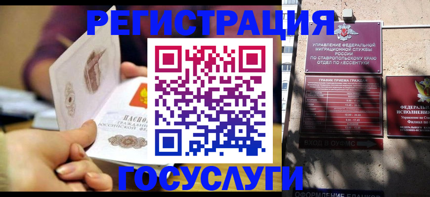 временная регистрация купить в Хасавюрте